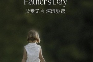 爸爸的话语带给我温暖（一位父亲的深情关怀）