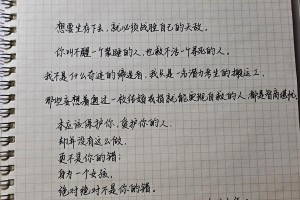 挑战极限，战胜自我（他用行动证明了自己的能力）