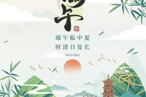 端午节的味道（一段关于民俗风情的小故事）