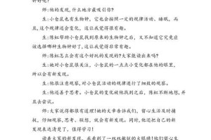 发现的奇妙世界（穿越时空的奇遇）