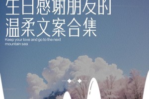 感恩朋友——一段难忘的友情故事（当友情遇上真挚，就会有美好）
