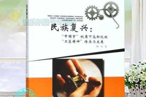 《梦中华》