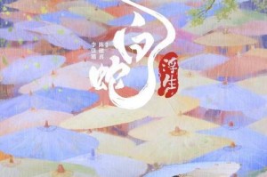 永恒的目光