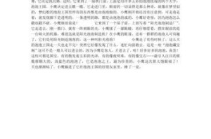 黑猫和小女孩（一段神秘的旅程）