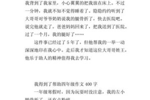 帮助老爷爷的我（人生的美好在于分享）