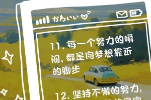 加油，向梦想出发！（一个男孩的梦想之路）