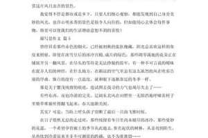 探秘大自然的神奇（探秘大自然的神奇）