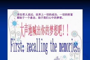 飞向梦想的翅膀（以青春为马，以梦想为车，放飞自我）