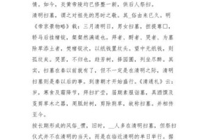 清明节：缅怀与寄托