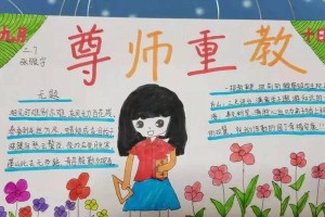 从排斥到尊敬，我与老师的转变（一位学生成长过程中对老师态度的变迁）