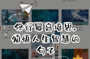 寻找内心的力量（只有通过磨难才能领悟人生）