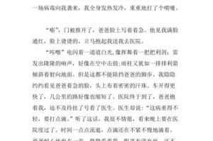 难忘的眼神（一段深情的故事）