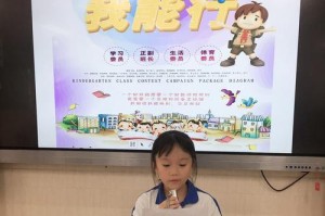 我相信我能行（一个小女孩的成长故事）