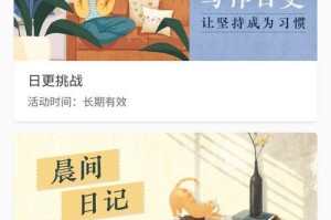 日记里的秘密