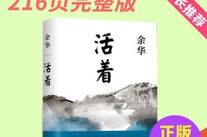 人生的意义（探索生命中的价值）