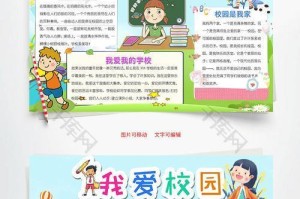 寻找爱与勇气（青涩岁月里的校园故事）