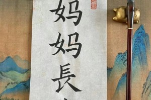 母爱无限（一个母亲的无私奉献）