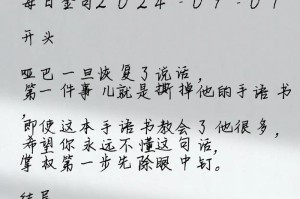摘抄带来的困扰（追寻真相的旅程）