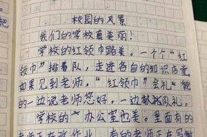 阳光下的校园生活（回忆教室里的温馨时光）