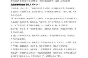 探寻青春的真谛，重拾自信与勇气（探寻青春的真谛，重拾自信与勇气）