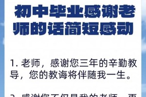 恩师如父，犹记往昔（感谢老师，给予我生命的指引）