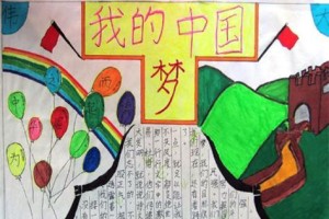 带着梦想，扬帆起航（一位年轻人实现梦想的故事）