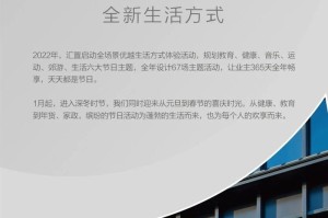新时代的生活方式：脱胎换骨