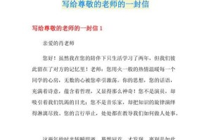 感激老师的温暖与教诲（感激老师的温暖与教诲）