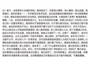 母亲的爱比金还要珍贵（无私的付出，换来的是无尽的情感回馈）