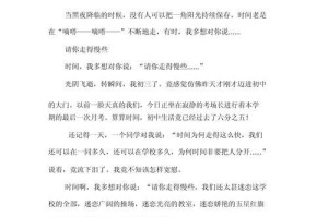 以…我想对你说（用心倾听，感受心灵的震撼）