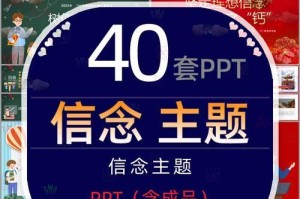 光辉人生（追梦无止境）