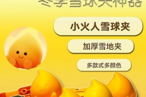 我的冬天乐趣——打雪仗