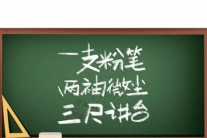 TheMagicChalk