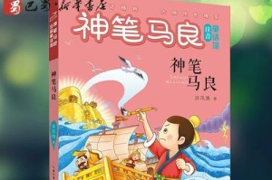 以马良的神笔（画出无限可能）