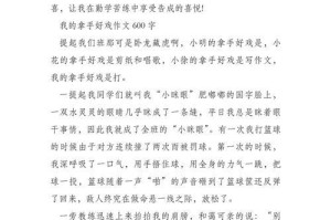 一支铅笔的神奇旅程（如何用一支铅笔点亮生活）