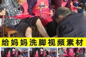从心出发——孝敬老人的小故事（用心，传递家庭温暖）
