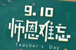 恩师情深：我的一位难忘的老师