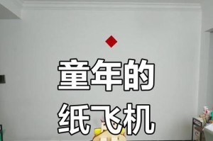 童年乐趣（童年的美好回忆）