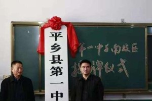 一个难忘的日子