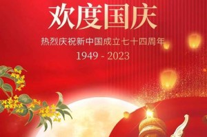 国庆九日游