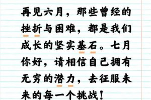 挫折与挑战：一位勇敢者的故事