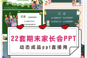 家长会的意义：揭示家校关系的重要性
