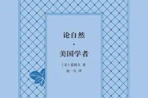 品质之路（从小事做起，成就大人物）