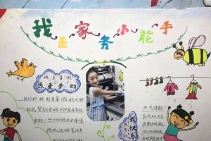 我是劳动小能手——记一名职业工人的奋斗故事（从青涩学徒到工地骨干，一路披荆斩棘）