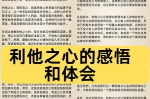 《一位年轻人的挑战之路》（从失败到成功，我懂得了什么？）
