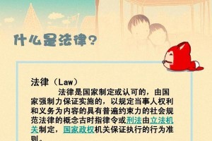 教育，为了一个更美好的未来（小学生的正义与勇气）