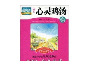 向前迈进（乐观进取）