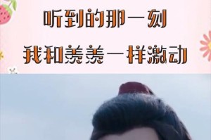 突然之间，激动萦绕（他们都等待着那一瞬间，它终于来了）
