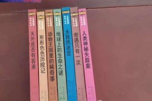 自然的奥秘——大自然中隐藏的宝藏（一个寻宝故事）