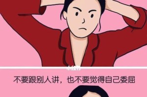 掌控情绪，心扉宽阔（一个小女孩的成长故事）